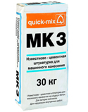 Штукатурка известково-цементная quick-mix MK 3 серый 30 кг