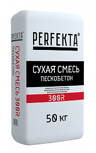 Сухая смесь Пескобетон Perfekta 300R 50 кг