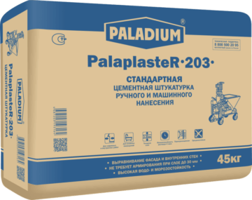 PALADIUM PalaplasteR-203, 45 кг